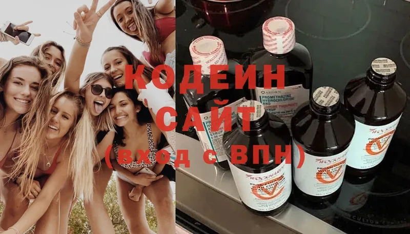 blacksprut ссылка  Бологое  Кодеин Purple Drank 