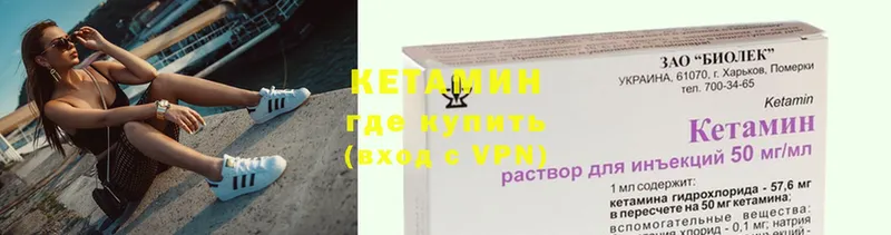 КЕТАМИН VHQ  наркошоп  Бологое 